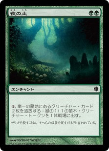 Night Soil
Commander: 2013 Edition - Japanese
Single
Magic The Gathering