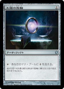 Sol Ring
Commander: 2013 Edition - Japanese
Single
Magic The Gathering