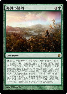 Tempt with Discovery
Commander: 2013 Edition - Japanese
Single
Magic The Gathering