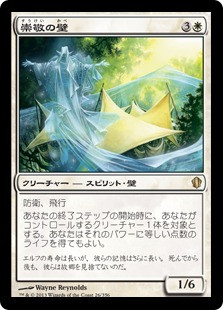Wall of Reverence
Commander: 2013 Edition - Japanese
Single
Magic The Gathering