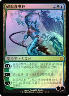 Kiora, the Crashing Wave
Born of the Gods (Foil) - Chinese Simplified
Single
Magic The Gathering