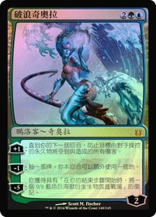 Kiora, the Crashing Wave
Born of the Gods (Foil) - Chinese Traditional
Single
Magic The Gathering
