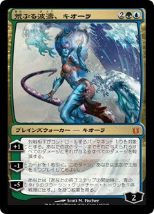 Kiora, the Crashing Wave
Born of the Gods - Japanese
Single
Magic The Gathering