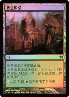Temple of Malice
Born of the Gods (Foil) - Chinese Simplified
Single
Magic The Gathering