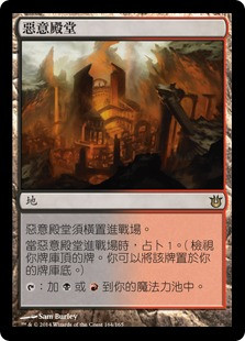Temple of Malice
Born of the Gods - Chinese Traditional
Single
Magic The Gathering
