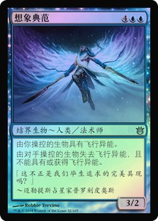 Archetype of Imagination
Born of the Gods (Foil) - Chinese Simplified
Single
Magic The Gathering