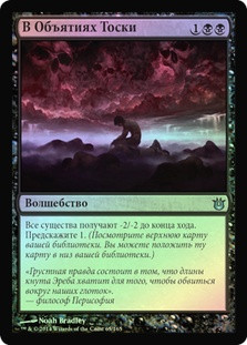 Drown in Sorrow
Born of the Gods (Foil) - Russian
Single
Magic The Gathering