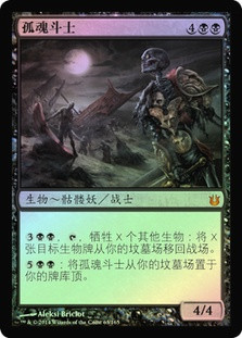 Champion of Stray Souls
Born of the Gods (Foil) - Chinese Simplified
Single
Magic The Gathering