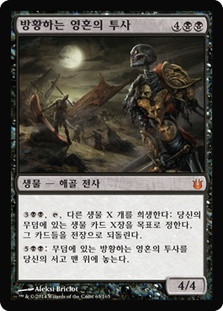 Champion of Stray Souls
Born of the Gods - Korean
Single
Magic The Gathering