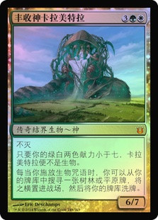 Karametra, God of Harvests
Born of the Gods (Foil) - Chinese Simplified
Single
Magic The Gathering