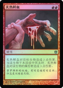 Searing Blood
Born of the Gods (Foil) - Chinese Simplified
Single
Magic The Gathering
