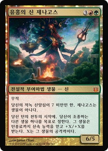 Xenagos, God of Revels | Commander Legends | Star City Games