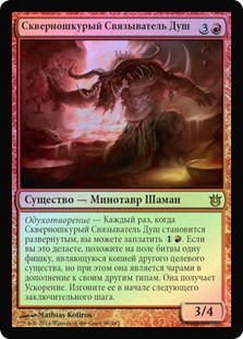 Felhide Spiritbinder
Born of the Gods (Foil) - Russian
Single
Magic The Gathering