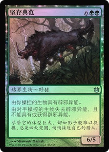 Archetype of Endurance
Born of the Gods (Foil) - Chinese Simplified
Single
Magic The Gathering