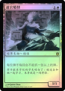 Spirit of the Labyrinth
Born of the Gods (Foil) - Chinese Simplified
Single
Magic The Gathering