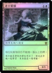 Spirit of the Labyrinth
Born of the Gods (Foil) - Chinese Traditional
Single
Magic The Gathering