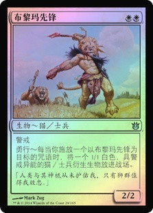 Vanguard of Brimaz | Born of the Gods | Star City Games