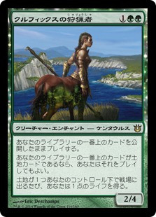 Courser of Kruphix
Born of the Gods - Japanese
Single
Magic The Gathering