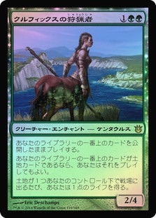 Courser of Kruphix
Born of the Gods (Foil) - Japanese
Single
Magic The Gathering