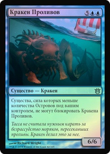 Kraken of the Straits
Born of the Gods (Foil) - Russian
Single
Magic The Gathering