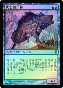 Perplexing Chimera
Born of the Gods (Foil) - Chinese Simplified
Single
Magic The Gathering