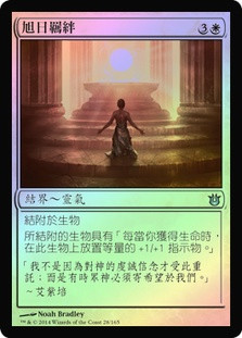 Sunbond
Born of the Gods (Foil) - Chinese Traditional
Single
Magic The Gathering