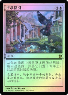 Plea for Guidance
Born of the Gods (Foil) - Chinese Simplified
Single
Magic The Gathering