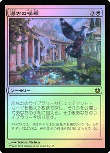 Plea for Guidance
Born of the Gods (Foil) - Japanese
Single
Magic The Gathering