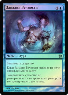 Eternity Snare
Born of the Gods (Foil) - Russian
Single
Magic The Gathering