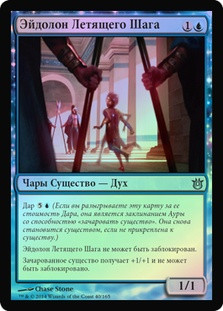 Flitterstep Eidolon
Born of the Gods (Foil) - Russian
Single
Magic The Gathering