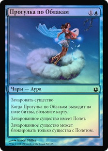 Stratus Walk
Born of the Gods (Foil) - Russian
Single
Magic The Gathering
