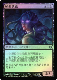Archetype of Finality
Born of the Gods (Foil) - Chinese Traditional
Single
Magic The Gathering