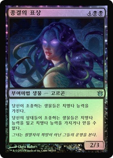 Archetype of Finality
Born of the Gods (Foil) - Korean
Single
Magic The Gathering