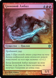 Thunder Brute
Born of the Gods (Foil) - Russian
Single
Magic The Gathering