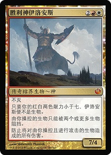 Iroas, God of Victory
Journey into Nyx - Chinese Simplified
Single
Magic The Gathering