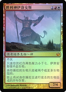 Iroas, God of Victory
Journey into Nyx (Foil) - Chinese Simplified
Single
Magic The Gathering
