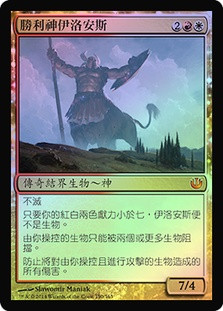 Iroas, God of Victory
Journey into Nyx (Foil) - Chinese Traditional
Single
Magic The Gathering