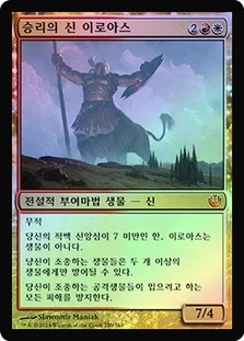 Iroas, God of Victory
Journey into Nyx (Foil) - Korean
Single
Magic The Gathering