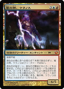 Keranos, God of Storms
Journey into Nyx - Japanese
Single
Magic The Gathering