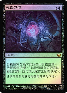 Worst Fears
Journey into Nyx (Foil) - Chinese Traditional
Single
Magic The Gathering