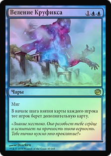 Dictate of Kruphix
Journey into Nyx (Foil) - Russian
Single
Magic The Gathering