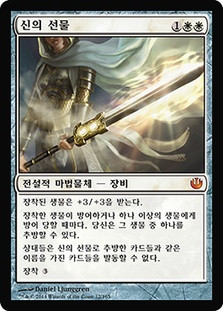 Godsend
Journey into Nyx - Korean
Single
Magic The Gathering
