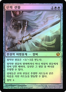 Godsend
Journey into Nyx (Foil) - Korean
Single
Magic The Gathering
