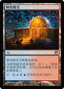Temple of Epiphany
Journey into Nyx - Chinese Simplified
Single
Magic The Gathering
