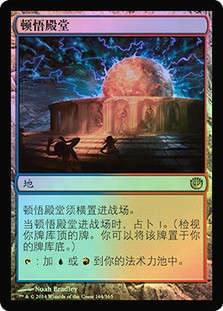 Temple of Epiphany
Journey into Nyx (Foil) - Chinese Simplified
Single
Magic The Gathering