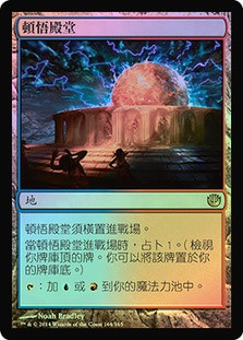 Temple of Epiphany
Journey into Nyx (Foil) - Chinese Traditional
Single
Magic The Gathering