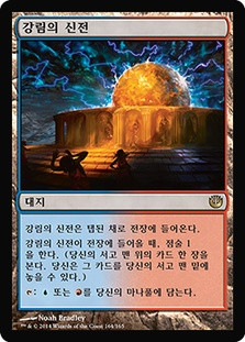 Temple of Epiphany
Journey into Nyx - Korean
Single
Magic The Gathering