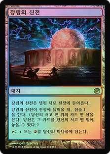 Temple of Epiphany
Journey into Nyx (Foil) - Korean
Single
Magic The Gathering