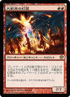 Eidolon of the Great Revel | Journey into Nyx - Spanish | Star