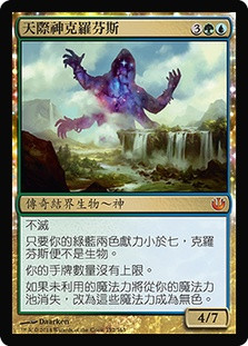 Kruphix, God of Horizons
Journey into Nyx - Chinese Traditional
Single
Magic The Gathering
